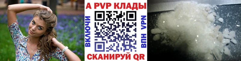 дарнет шоп  Казань  A-PVP крисы CK 