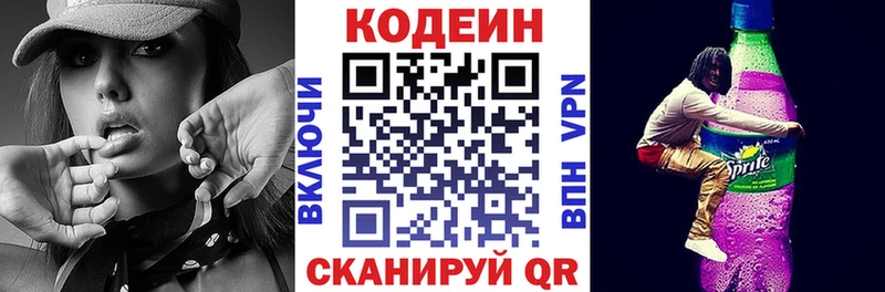 Кодеиновый сироп Lean напиток Lean (лин)  Казань 