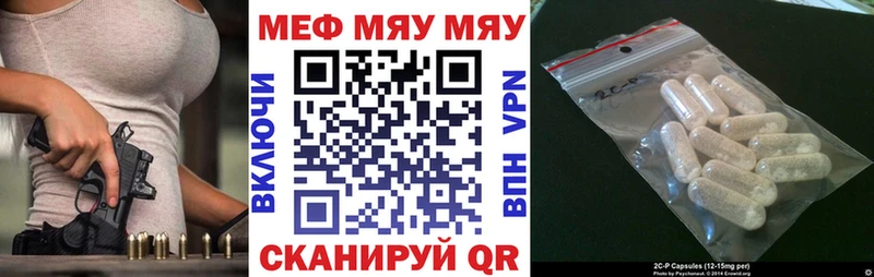 МЯУ-МЯУ VHQ  ОМГ ОМГ tor  Казань 