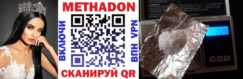 МЕТАДОН белоснежный  Казань 